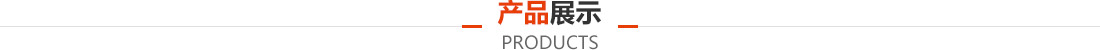 公司����?></div>
	<!-- 手机�?产品展示 开�?-->
	<div   id=